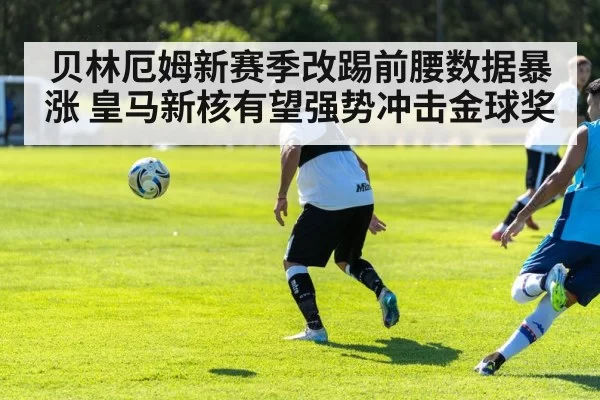 soccer training tactics