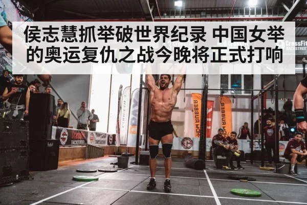 huge barbell overhead lift stadium