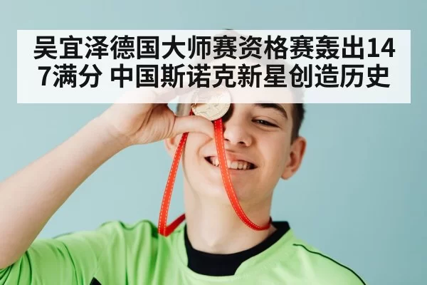 young chinese snooker champion celebrating