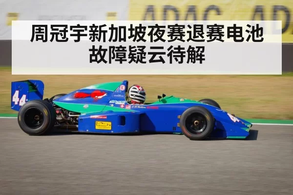 Zhou Guanyu racing